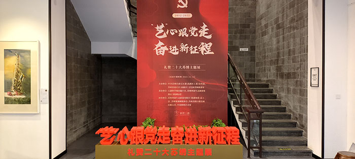 图片2礼赞二十大苏绣展.jpg